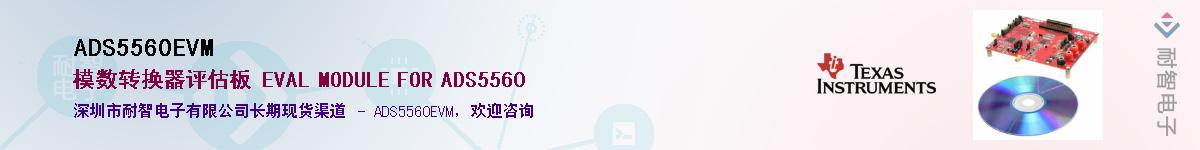 ADS5560EVM����(y��ng)��-�������