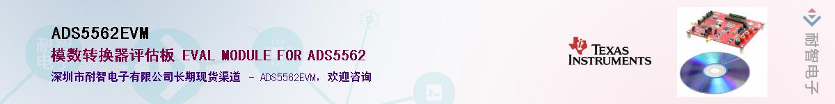 ADS5562EVM������-�������