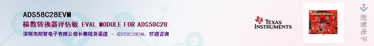 ADS58C28EVM������-�������