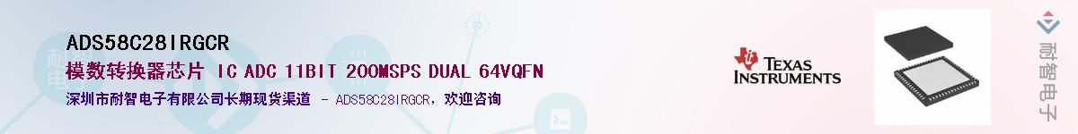 ADS58C28IRGCR������-�������