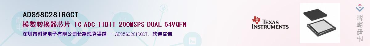 ADS58C28IRGCT������-�������
