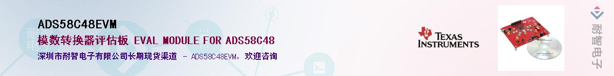 ADS58C48EVM������-�������