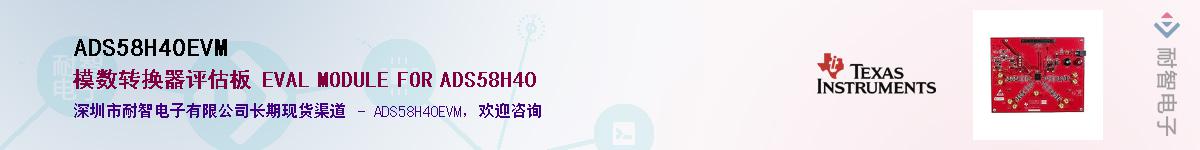 ADS58H40EVM������-�������