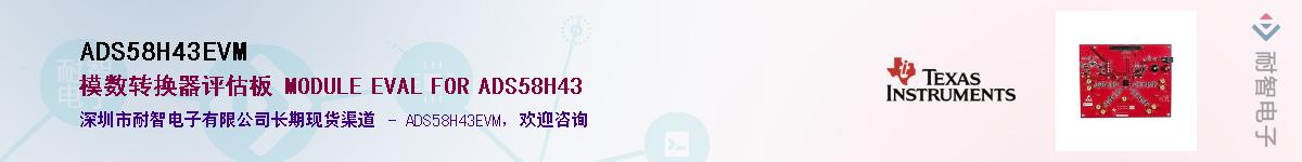 ADS58H43EVM������-�������