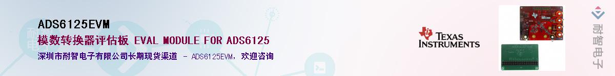 ADS6125EVM������-�������