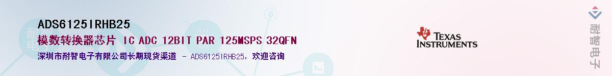 ADS6125IRHB25����(y��ng)��-�������