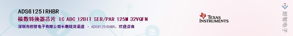 ADS6125IRHBR����(y��ng)��-�������