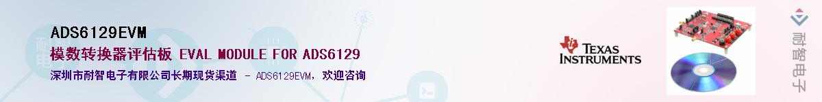 ADS6129EVM������-�������