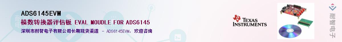 ADS6145EVM������-�������