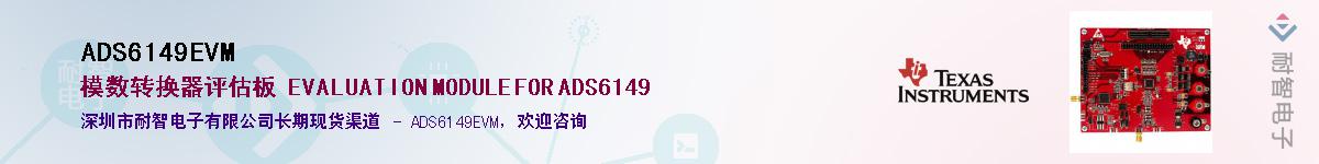 ADS6149EVM����(y��ng)��-�������