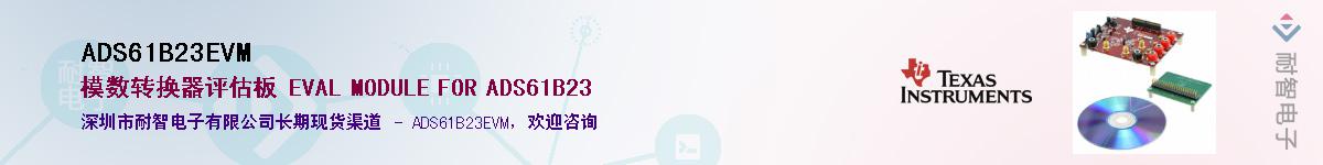 ADS61B23EVM������-�������