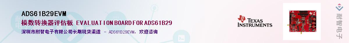 ADS61B29EVM������-�������