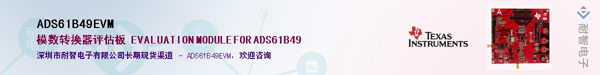 ADS61B49EVM����(y��ng)��-�������