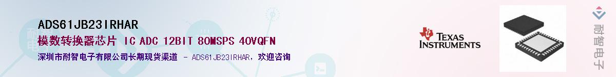 ADS61JB23IRHAR����(y��ng)��-�������