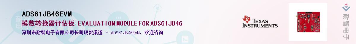 ADS61JB46EVM������-�������