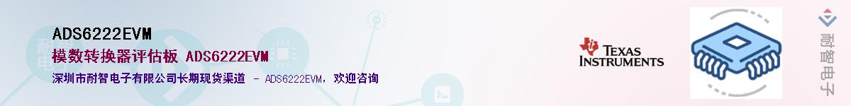 ADS6222EVM����(y��ng)��-�������