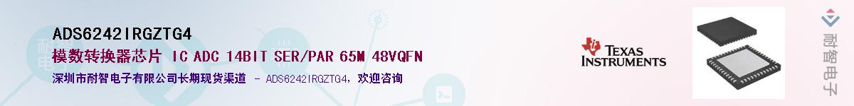ADS6242IRGZTG4������-�������