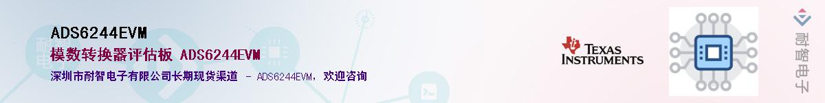 ADS6244EVM����(y��ng)��-�������