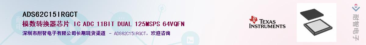 ADS62C15IRGCT������-�������