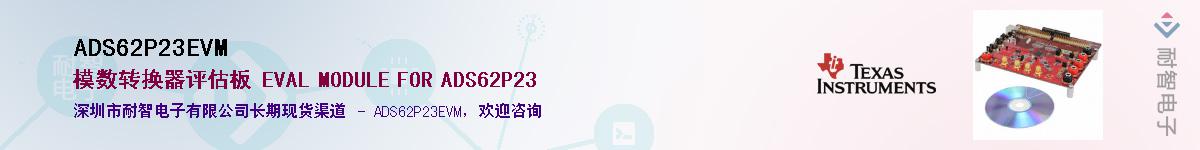 ADS62P23EVM������-�������