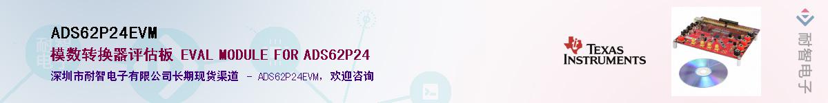 ADS62P24EVM������-�������