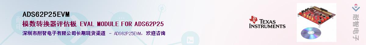 ADS62P25EVM������-�������