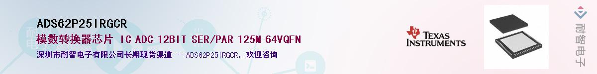 ADS62P25IRGCR������-�������