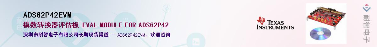 ADS62P42EVM������-�������