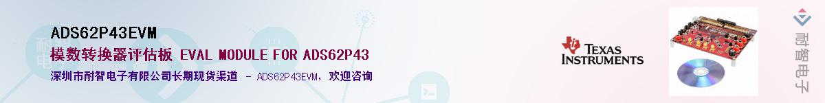 ADS62P43EVM������-�������