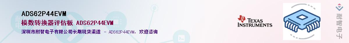 ADS62P44EVM����(y��ng)��-�������
