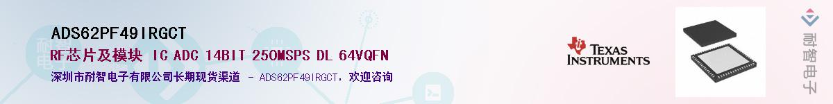 ADS62PF49IRGCT������-�������