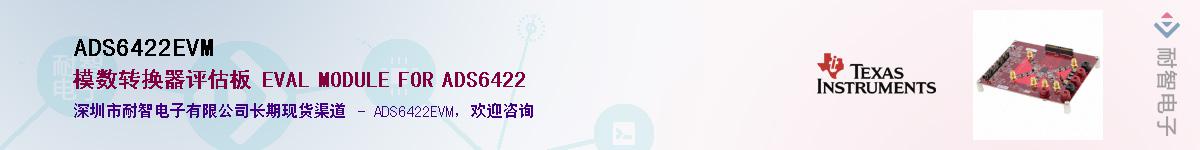 ADS6422EVM������-�������