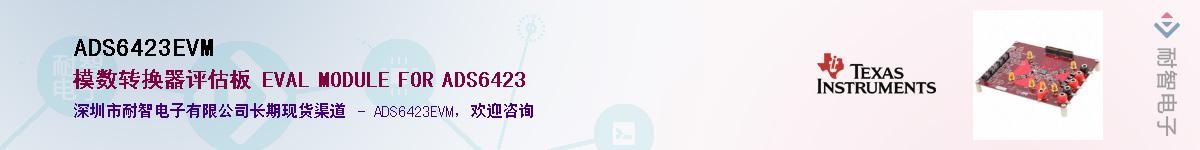 ADS6423EVM����(y��ng)��-�������