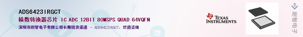 ADS6423IRGCT������-�������