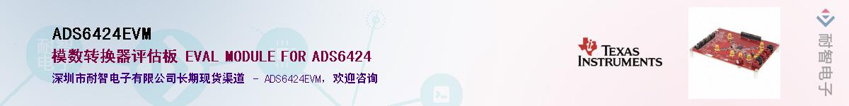 ADS6424EVM������-�������