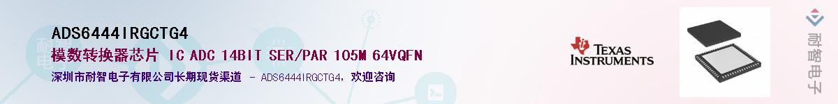 ADS6444IRGCTG4����(y��ng)��-�������