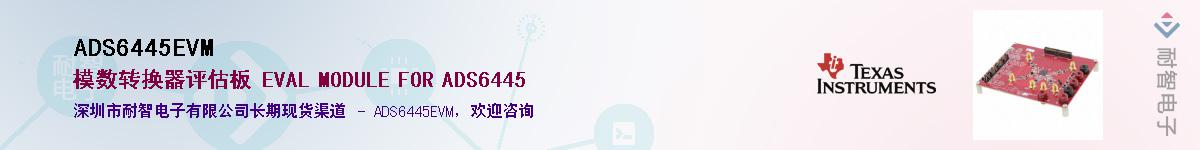 ADS6445EVM������-�������