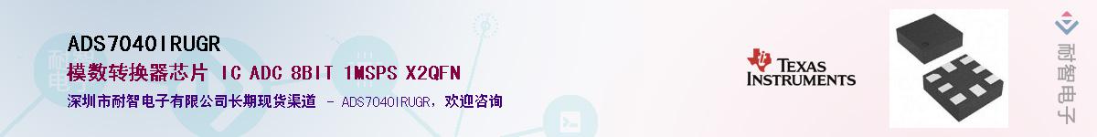 ADS7040IRUGR������-�������