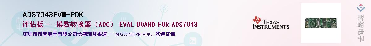 ADS7043EVM-PDK������-�������