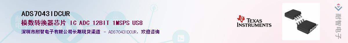 ADS7043IDCUR������-�������