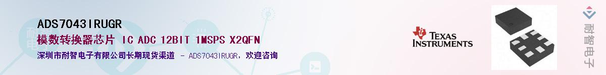 ADS7043IRUGR����(y��ng)��-�������