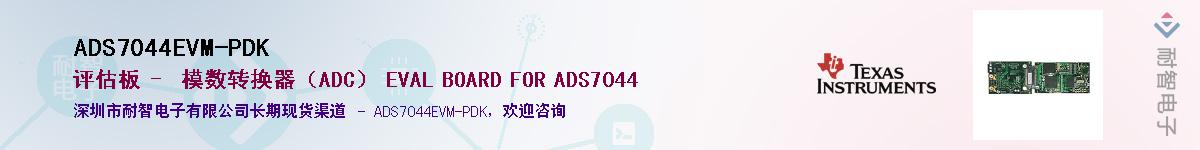 ADS7044EVM-PDK������-�������