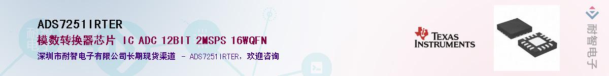ADS7251IRTER������-�������
