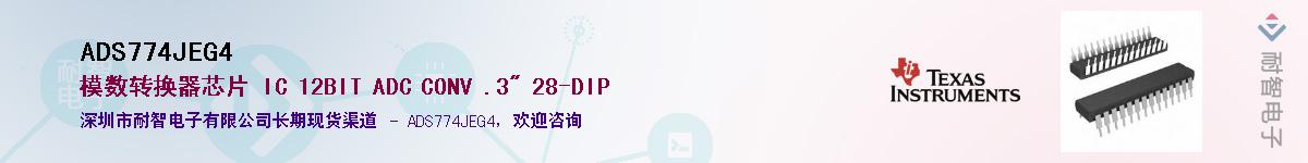 ADS774JEG4������-�������