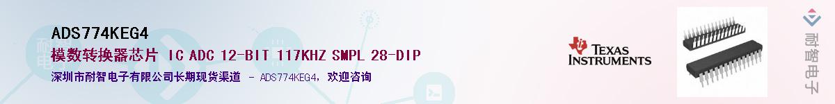 ADS774KEG4������-�������