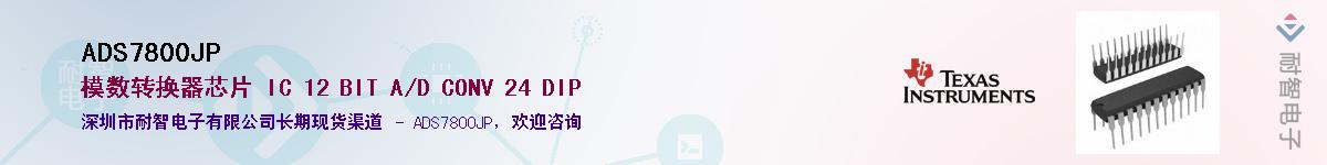 ADS7800JP������-�������