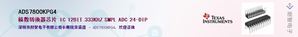 ADS7800KPG4����(y��ng)��-�������