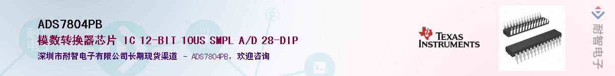 ADS7804PB������-�������