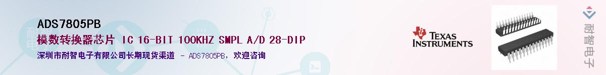 ADS7805PB������-�������