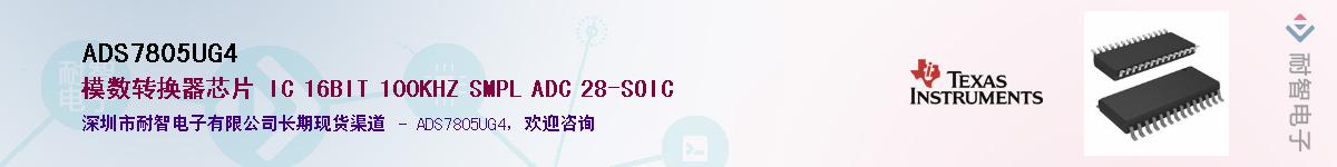 ADS7805UG4������-�������